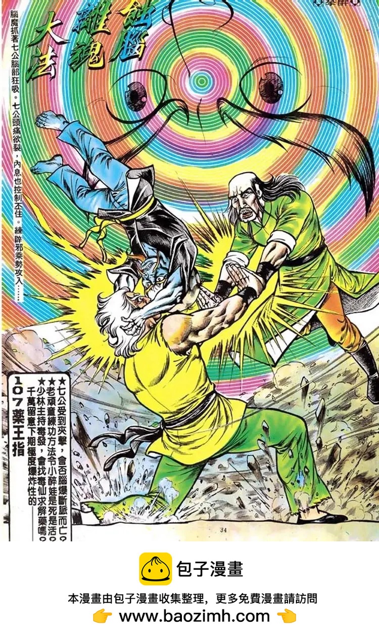 第105卷30