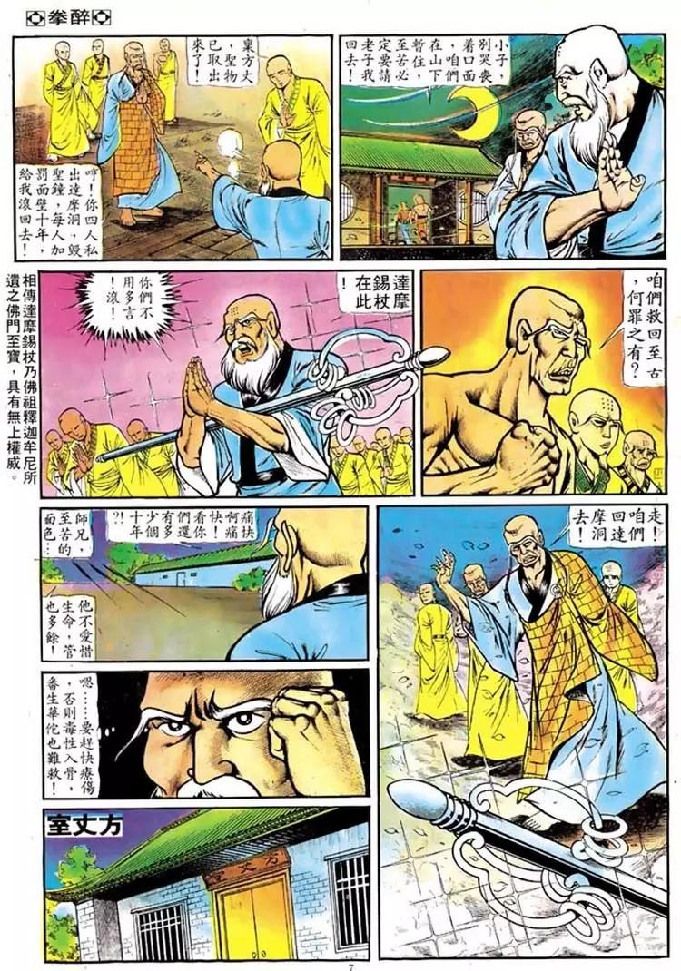 第105卷6