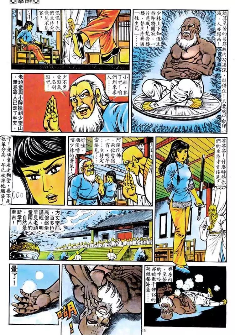 第106卷13