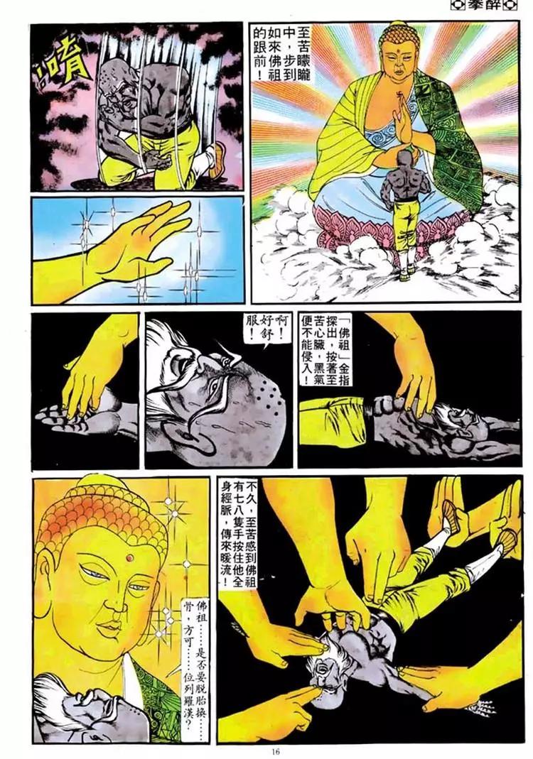 第106卷14