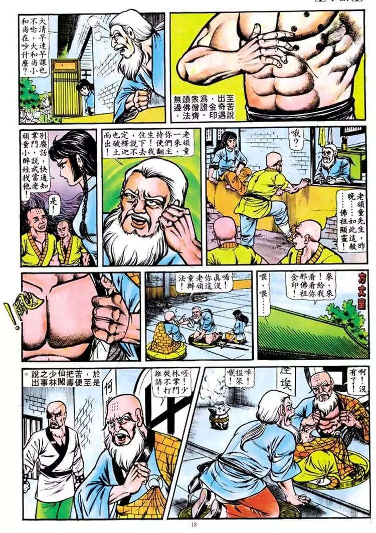 第106卷16