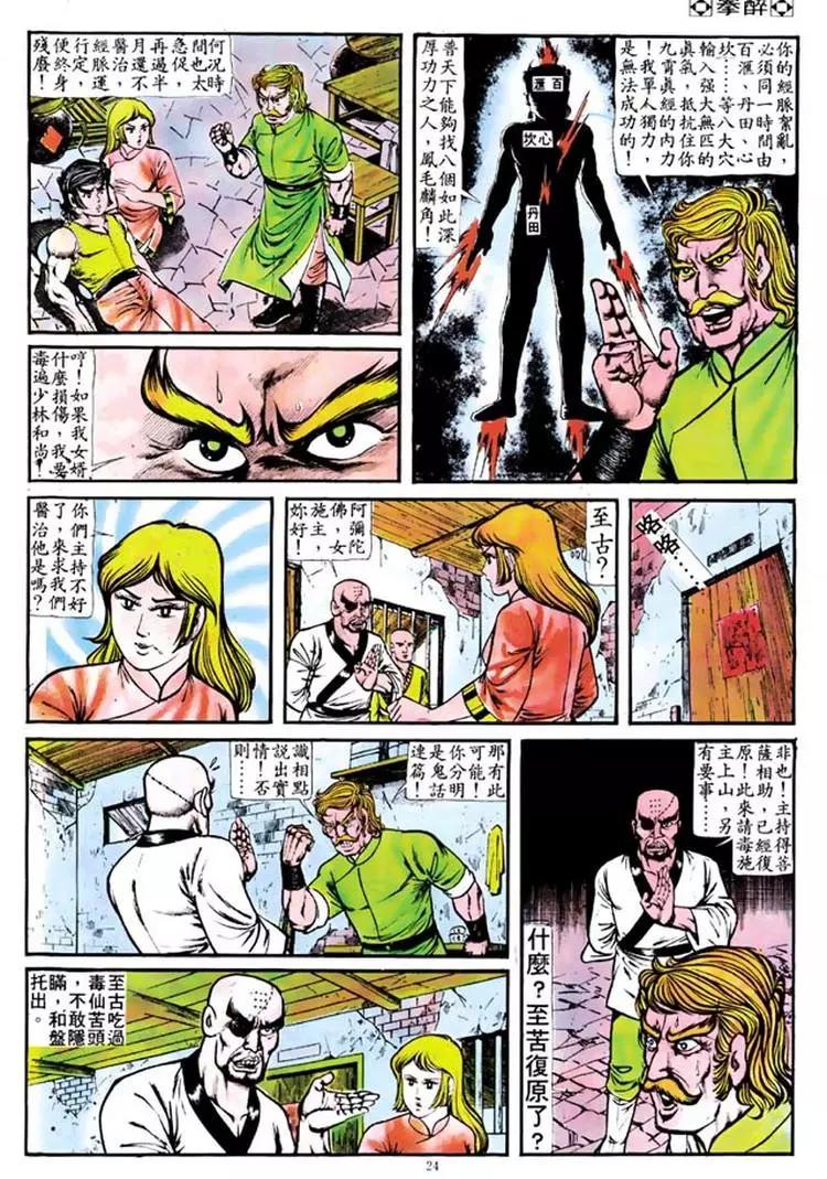 第106卷21