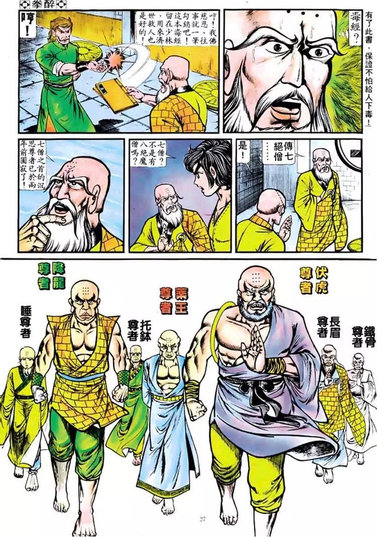 第106卷23