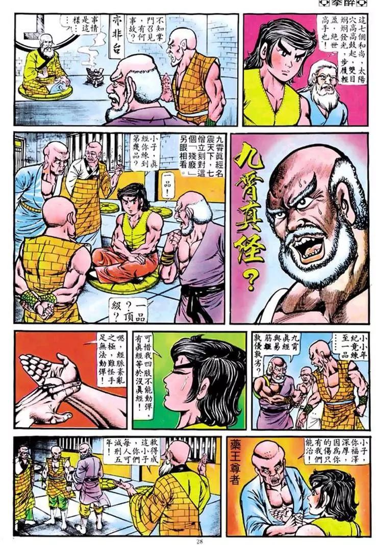 第106卷24