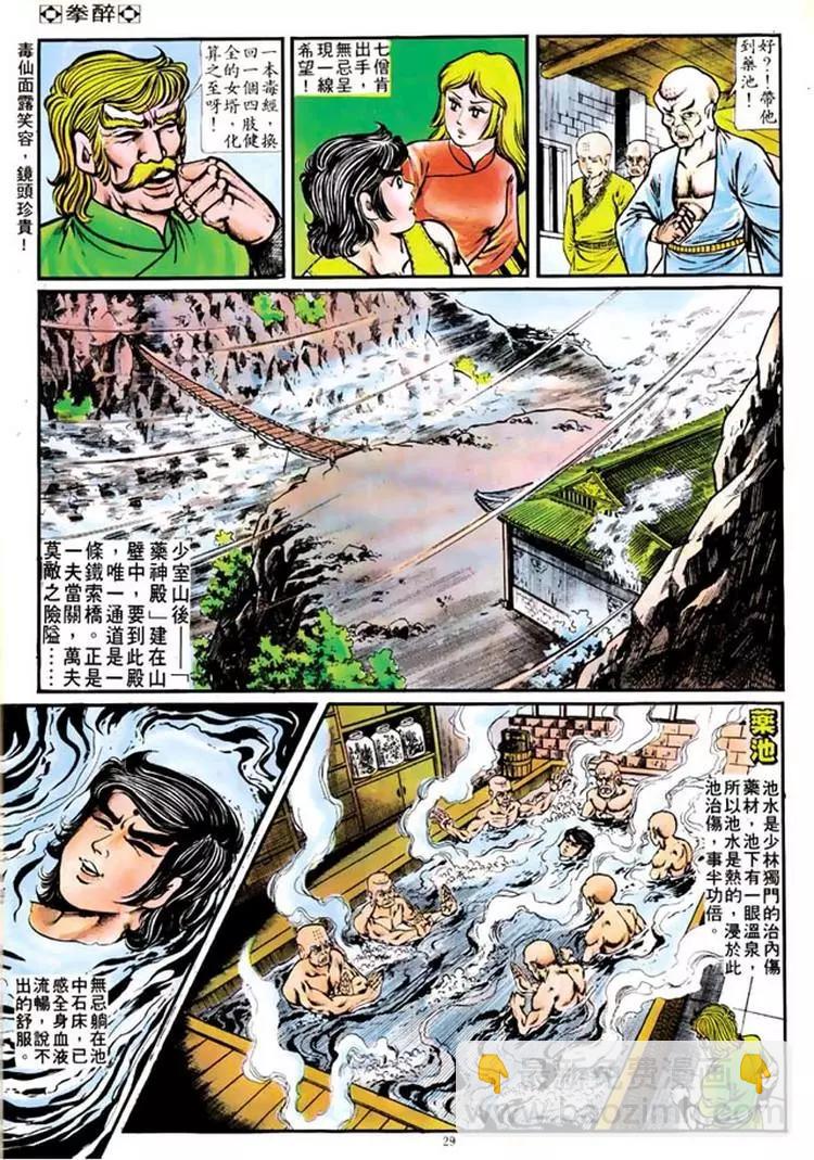 第106卷25