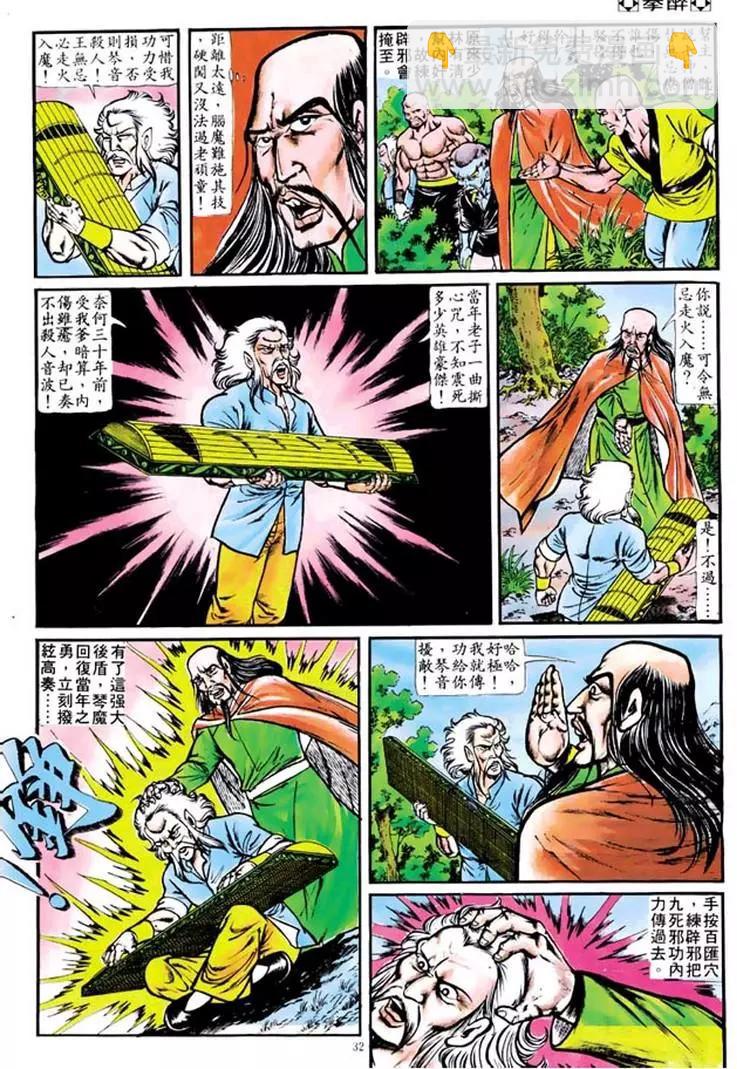第106卷28