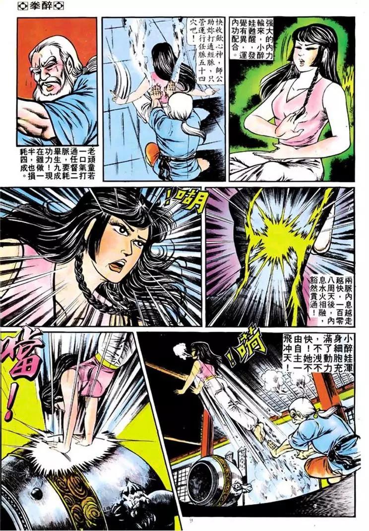 第106卷8