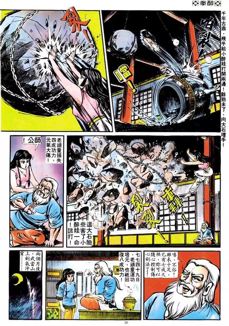 第106卷9