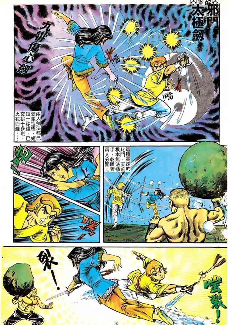 第107卷16