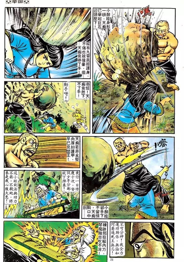 第107卷18