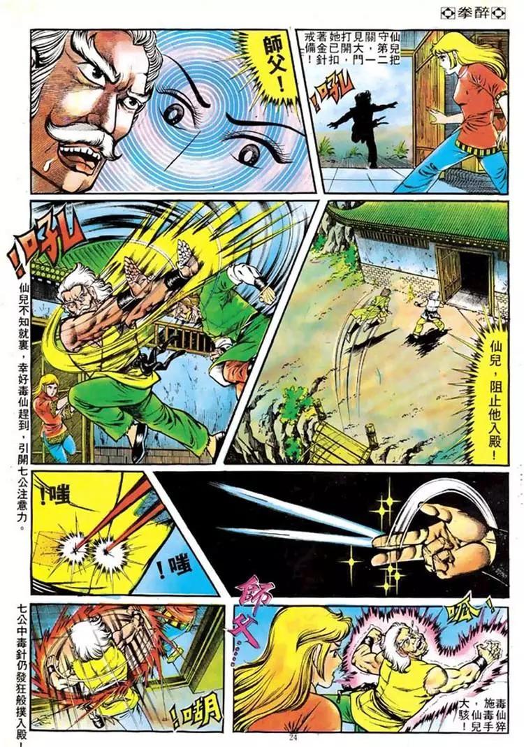 第107卷21