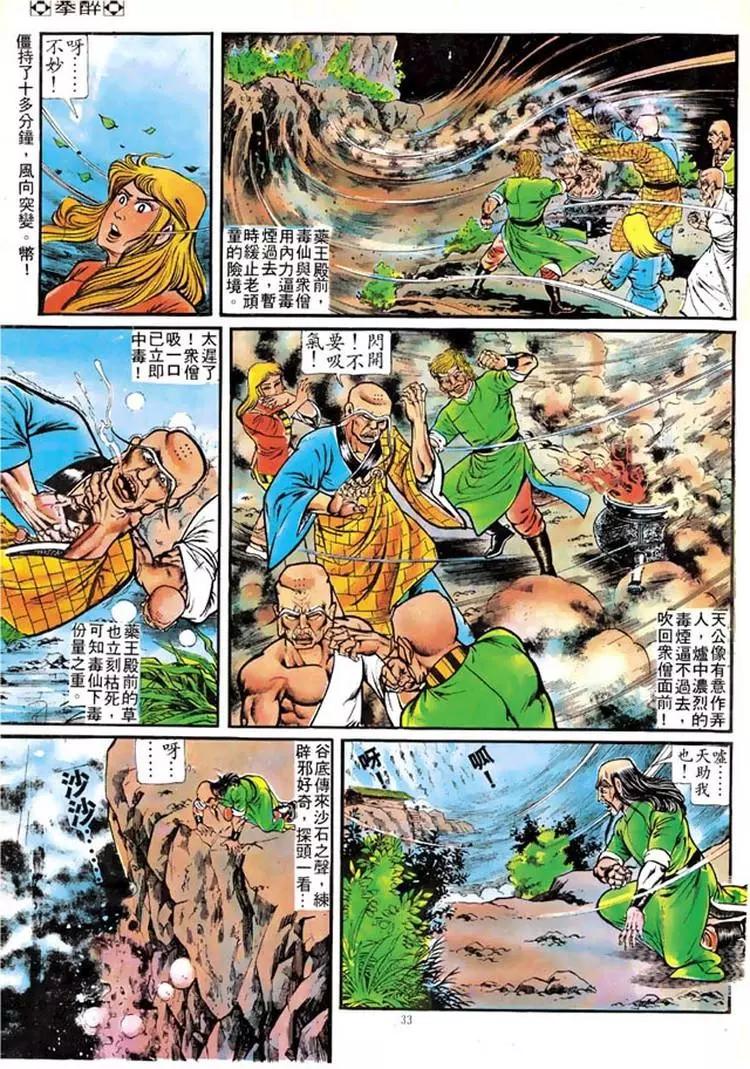 第107卷29