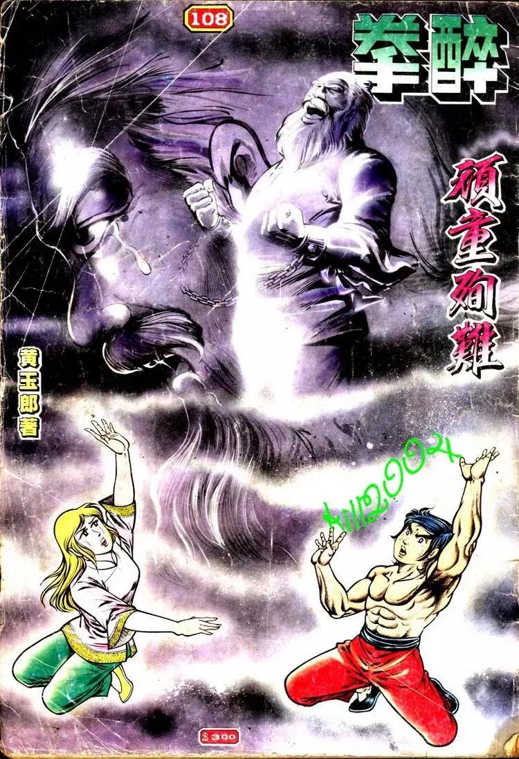 第108卷0
