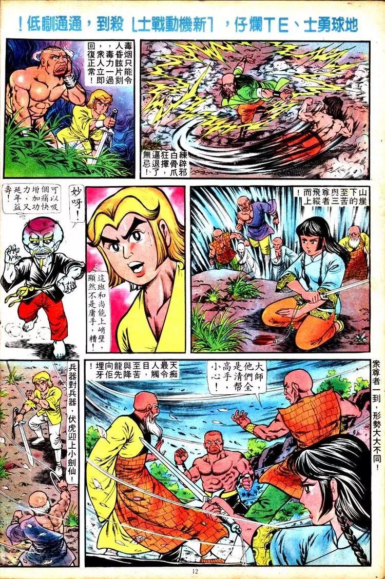 第108卷10