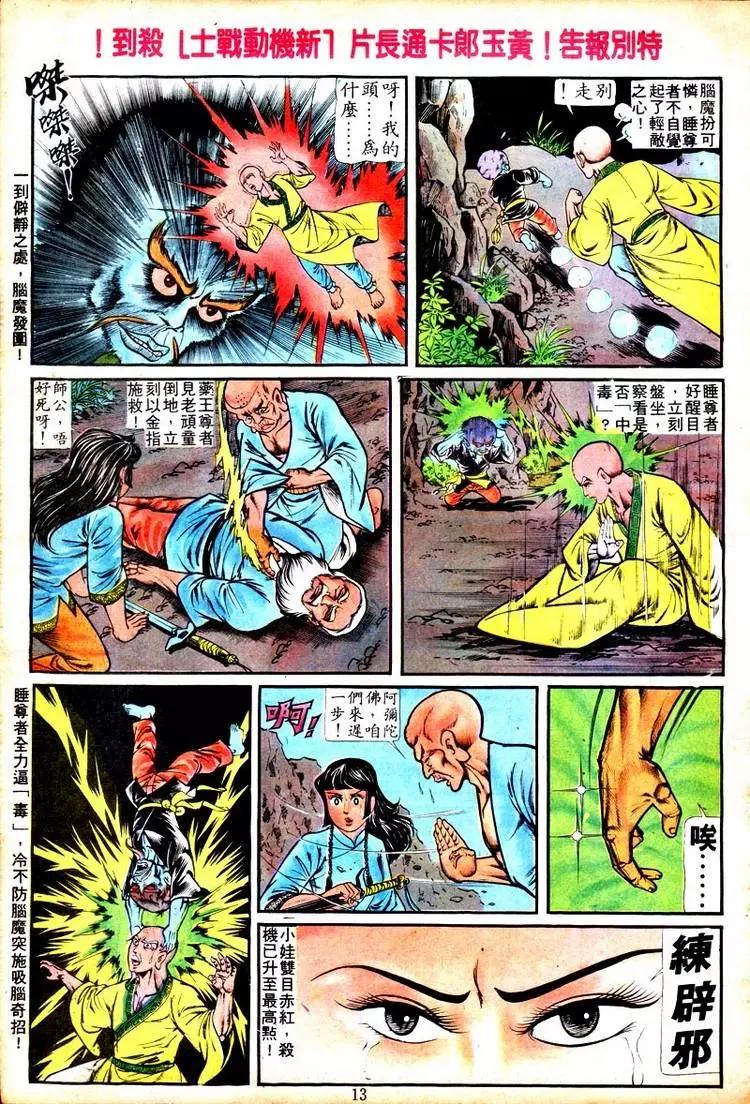第108卷11