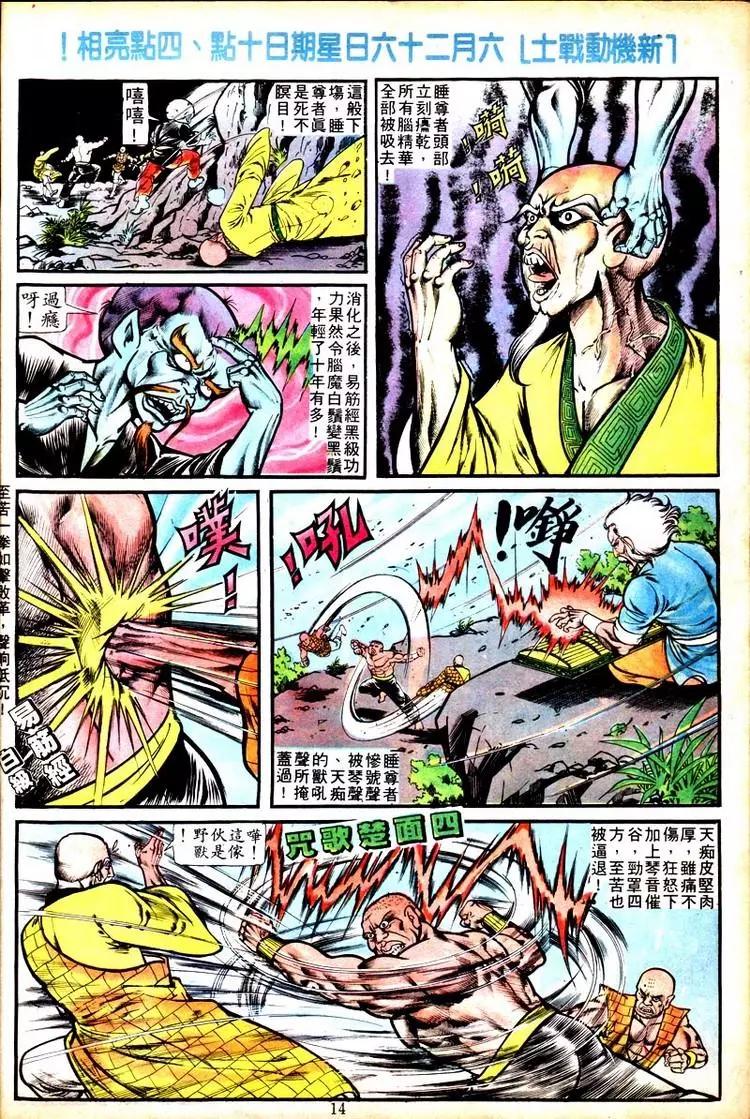 第108卷12