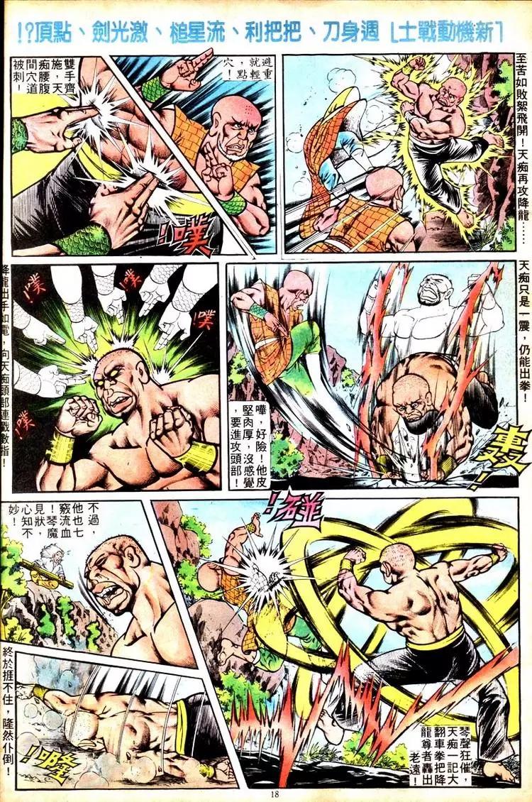 第108卷16