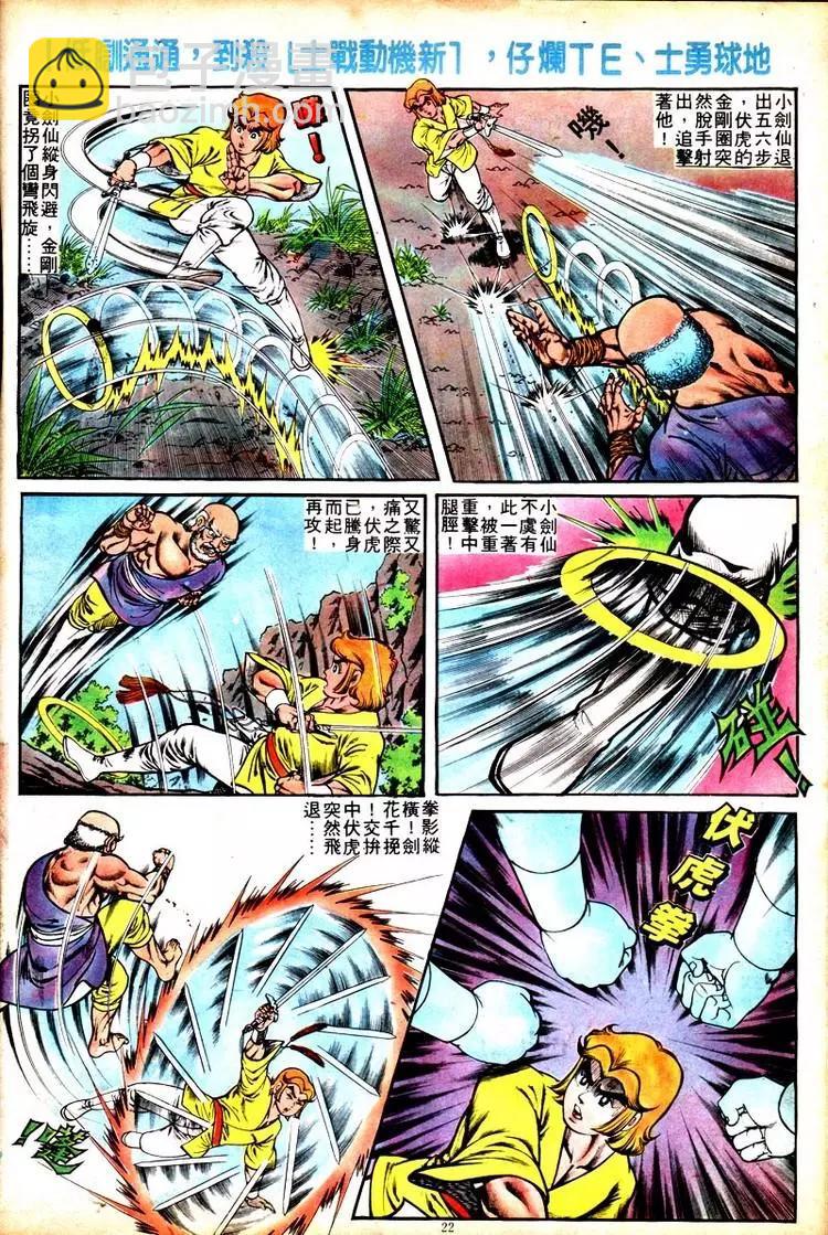 第108卷19