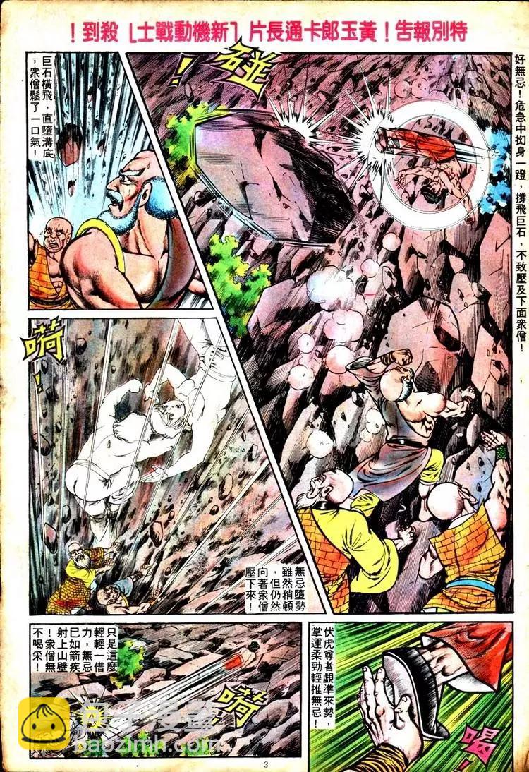 第108卷2