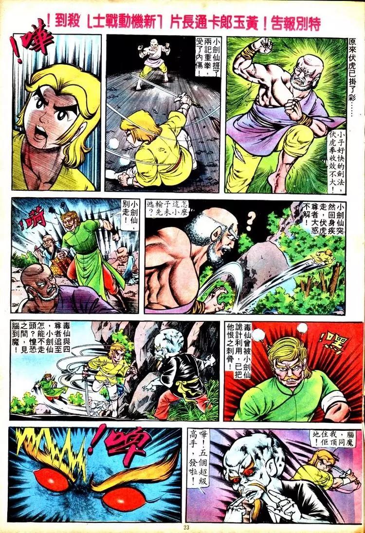 第108卷20