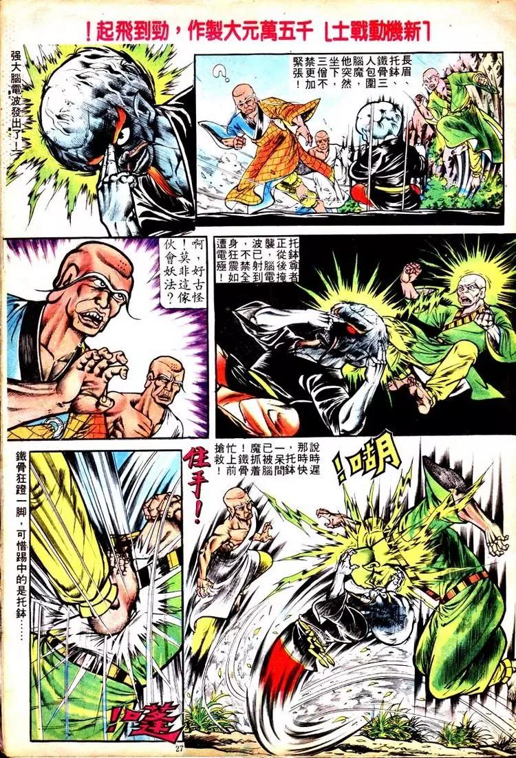 第108卷23