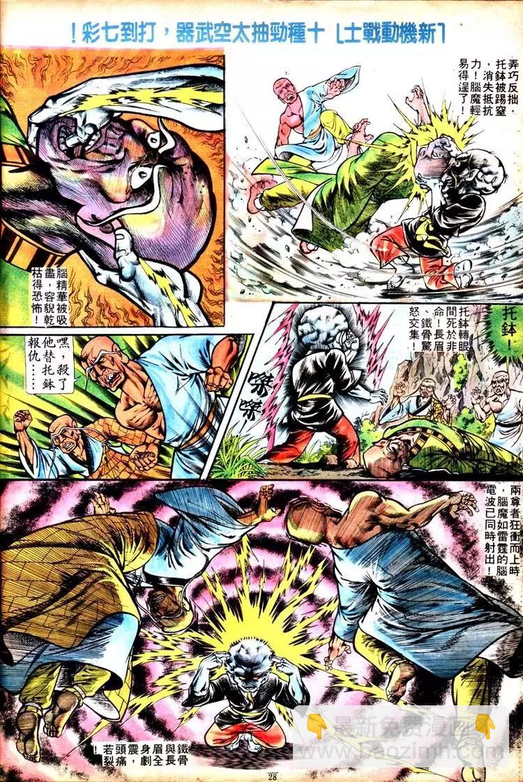 第108卷24