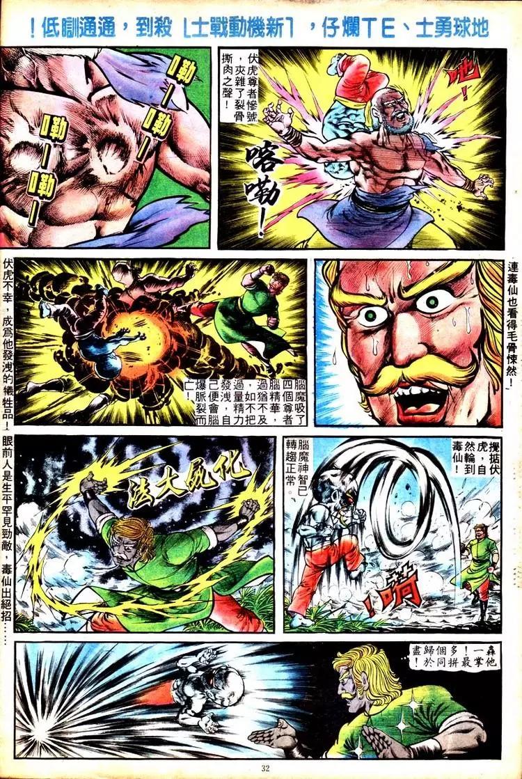 第108卷28