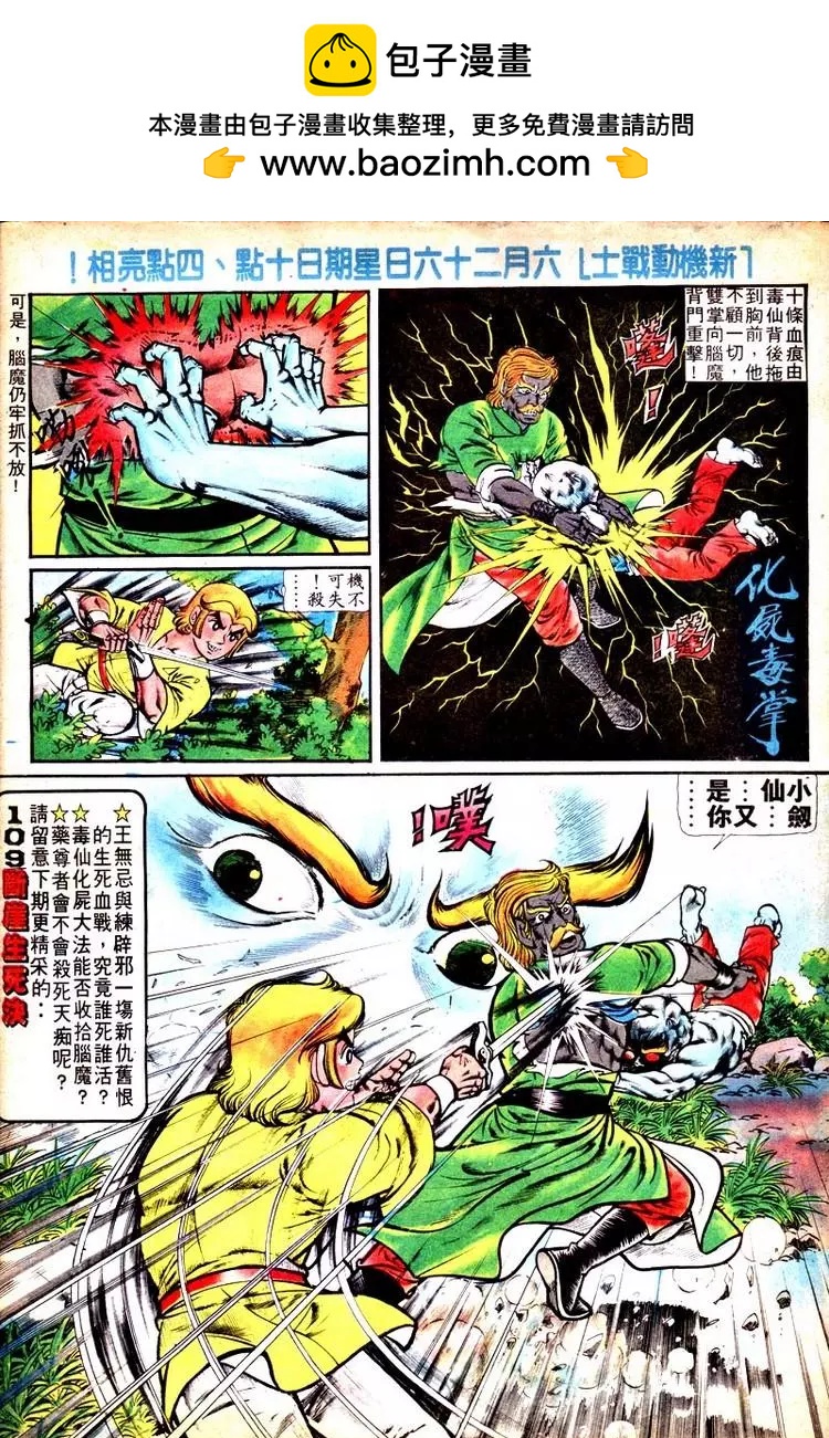 第108卷30