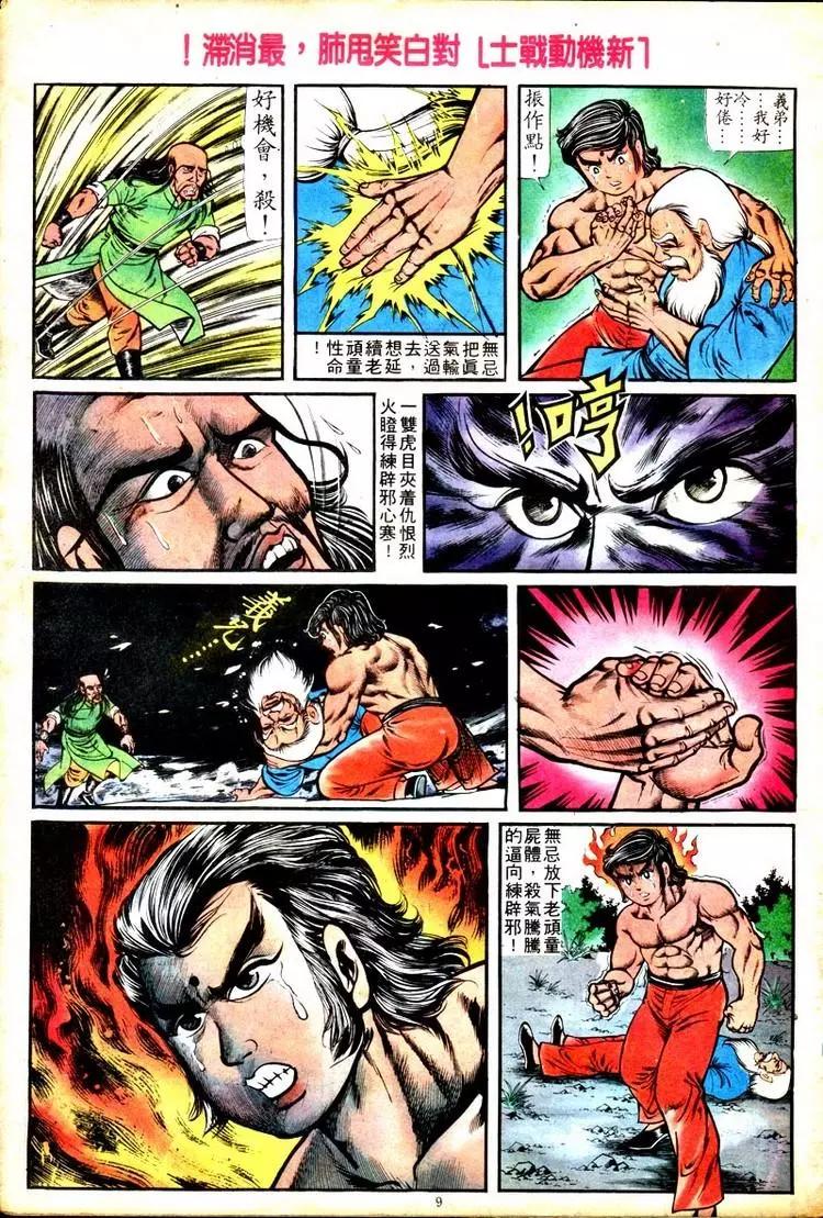 第108卷8