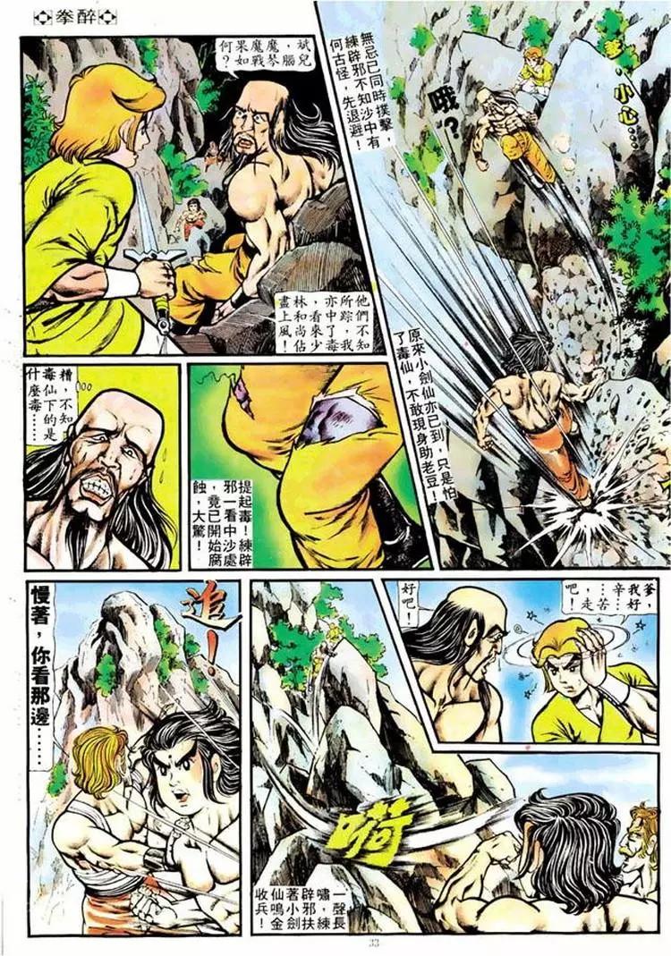 第109卷29