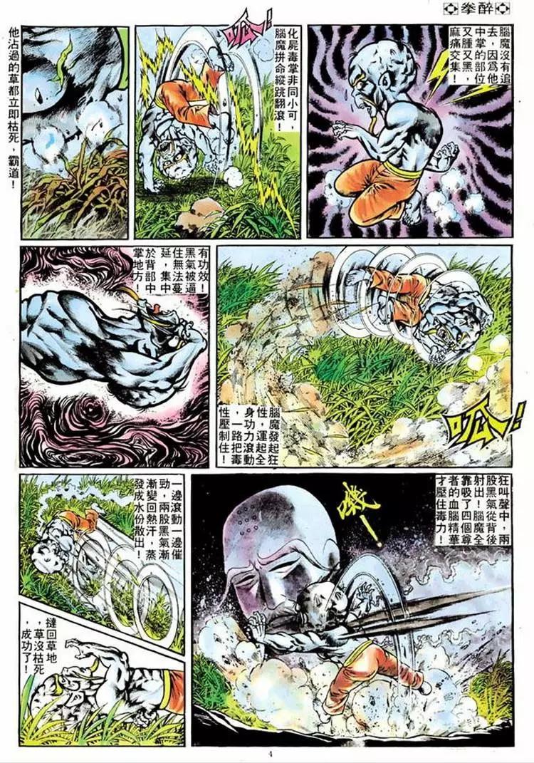 第109卷3