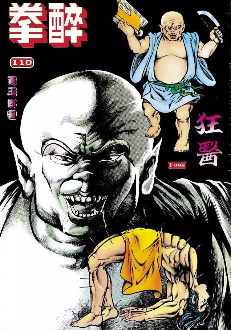 第110卷0
