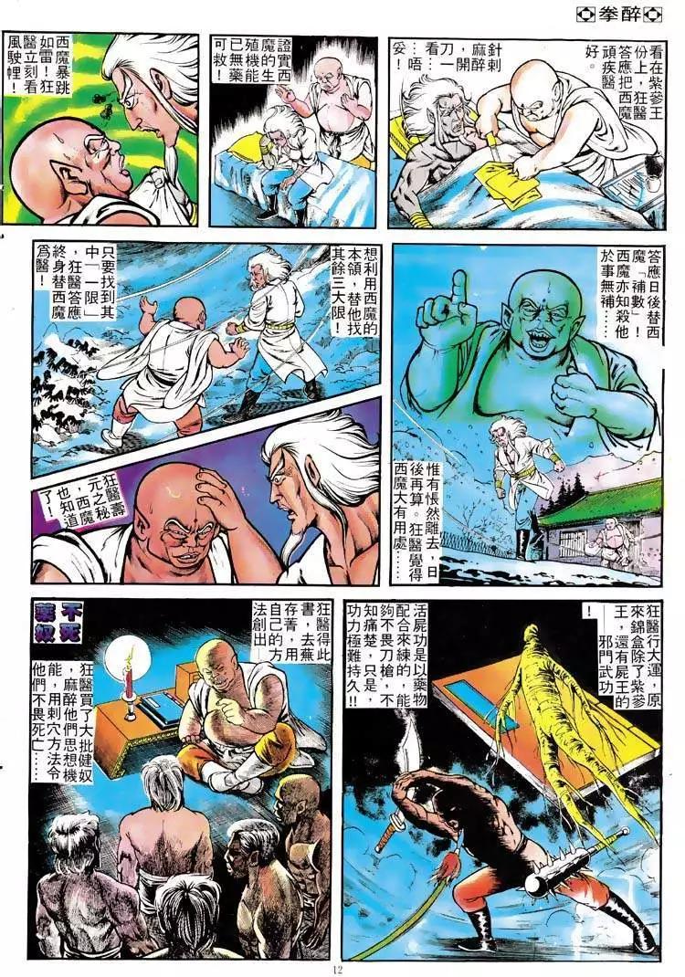 第110卷10