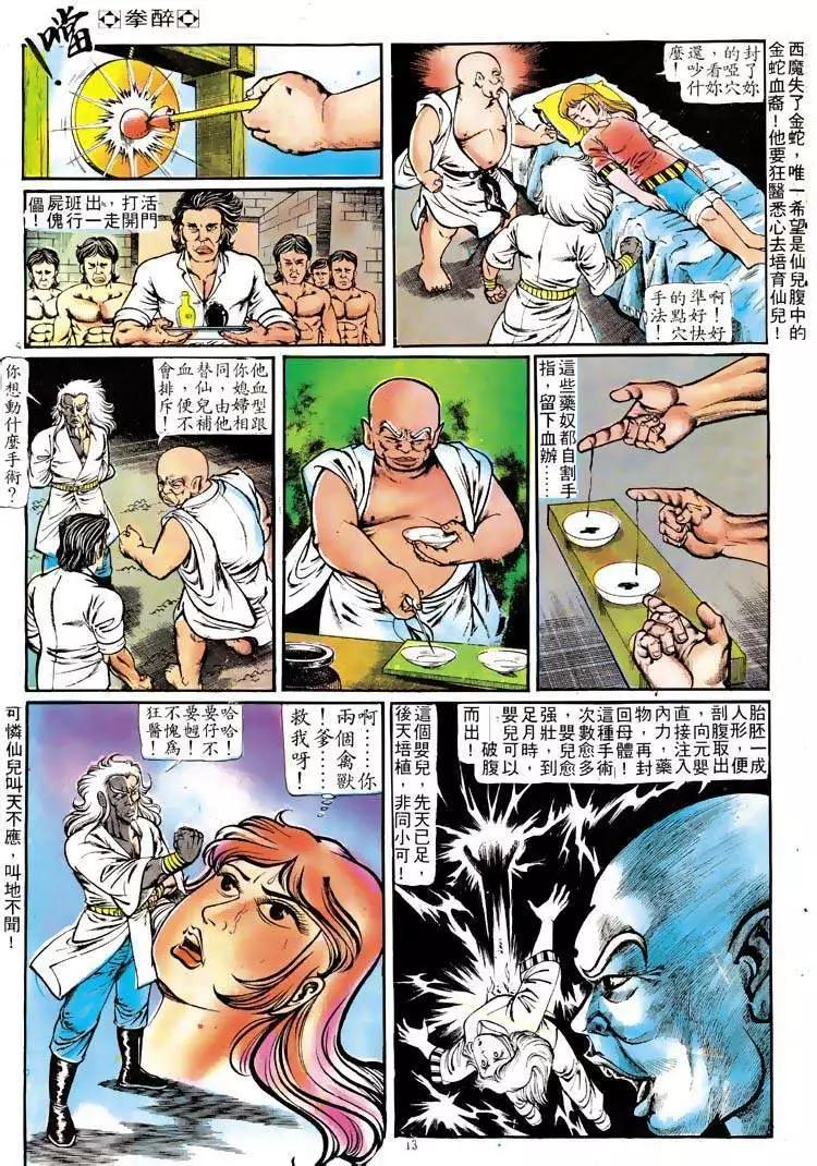 第110卷11