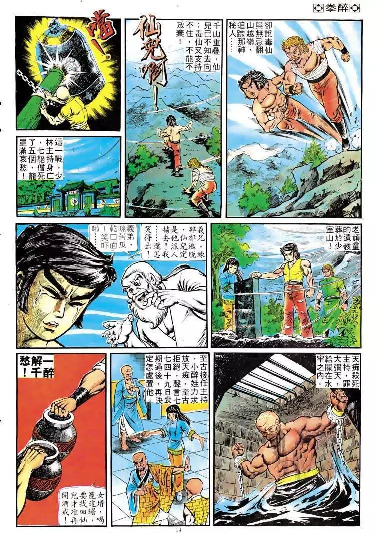 第110卷12