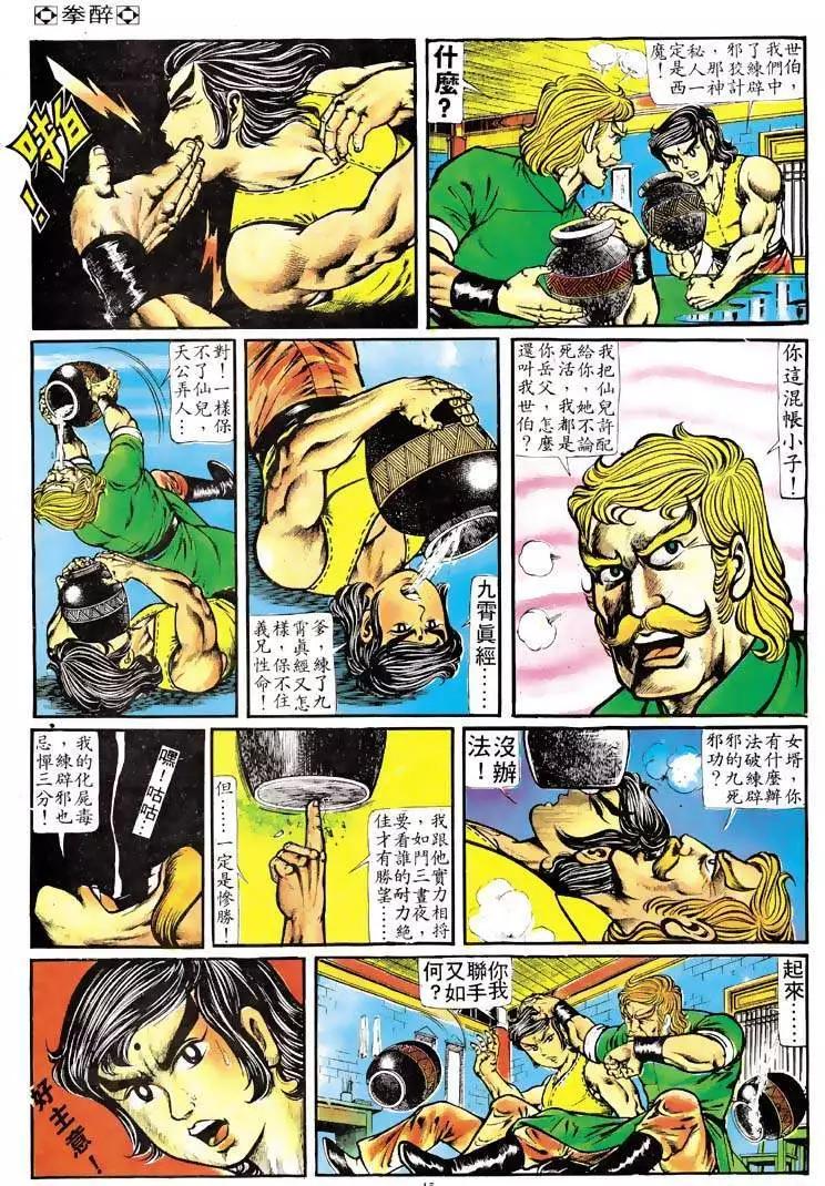 第110卷13