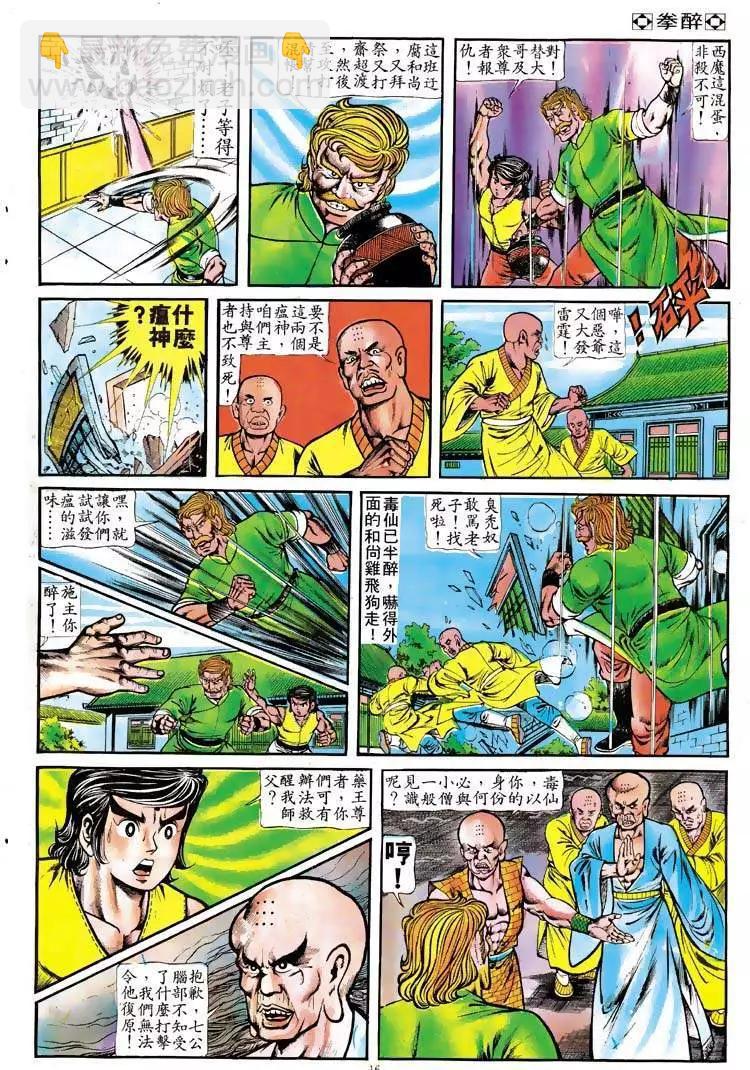 第110卷14