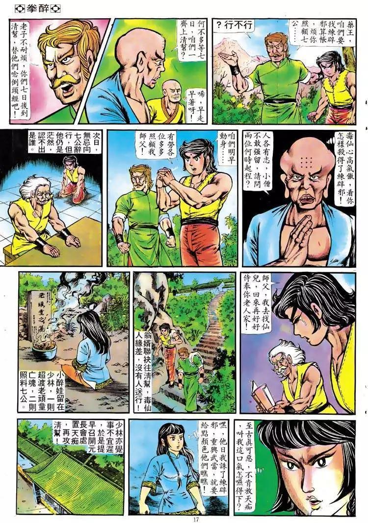 第110卷15