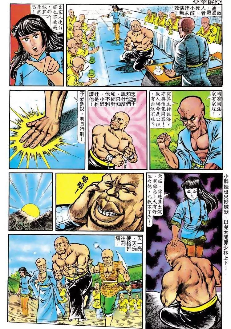 第110卷16