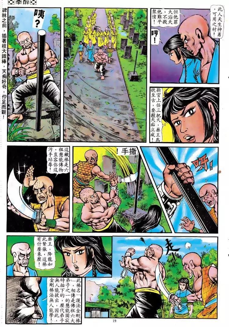 第110卷17