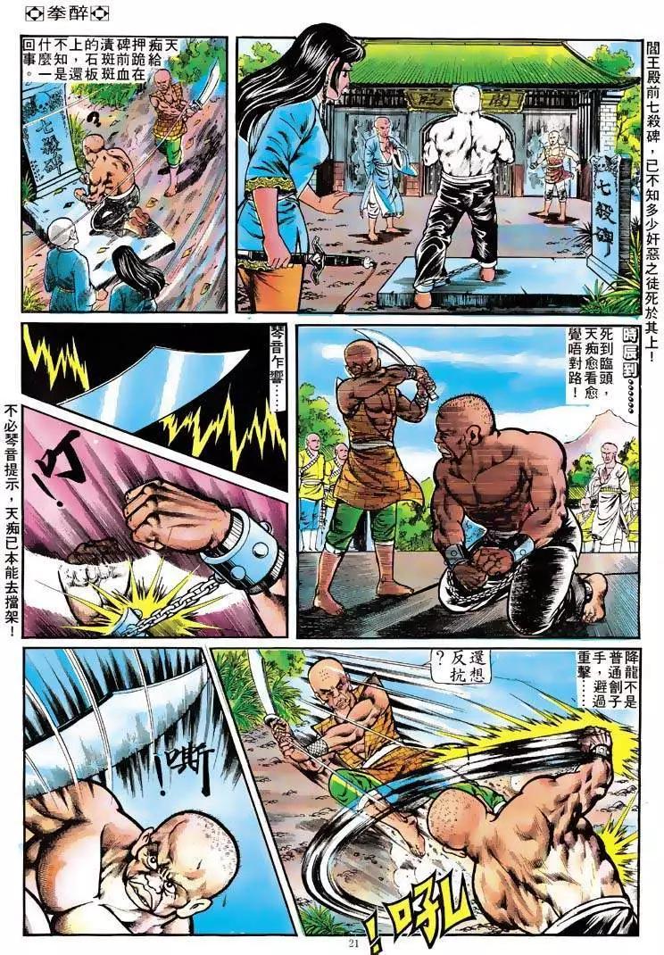 第110卷18