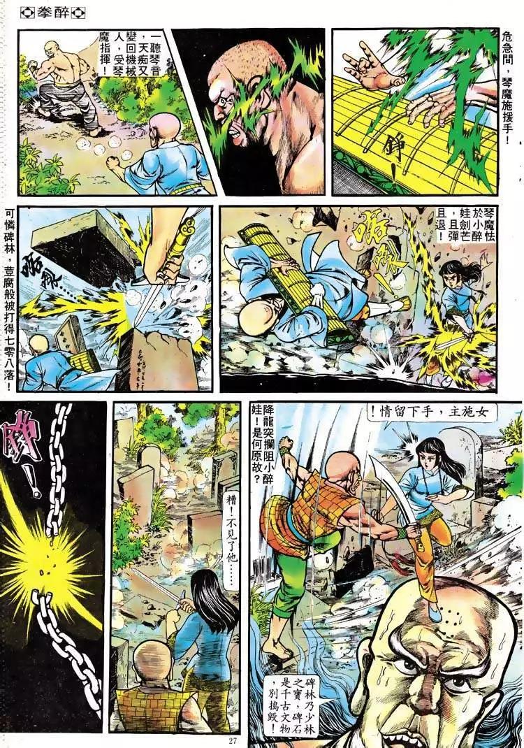第110卷23