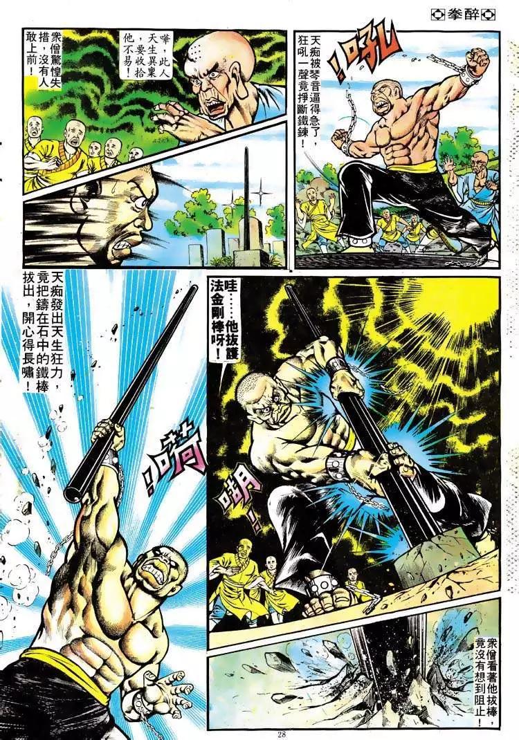 第110卷24