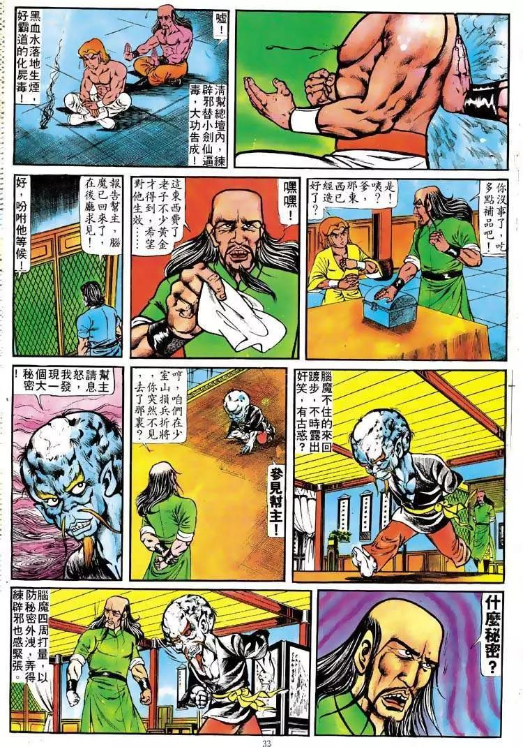 第110卷29
