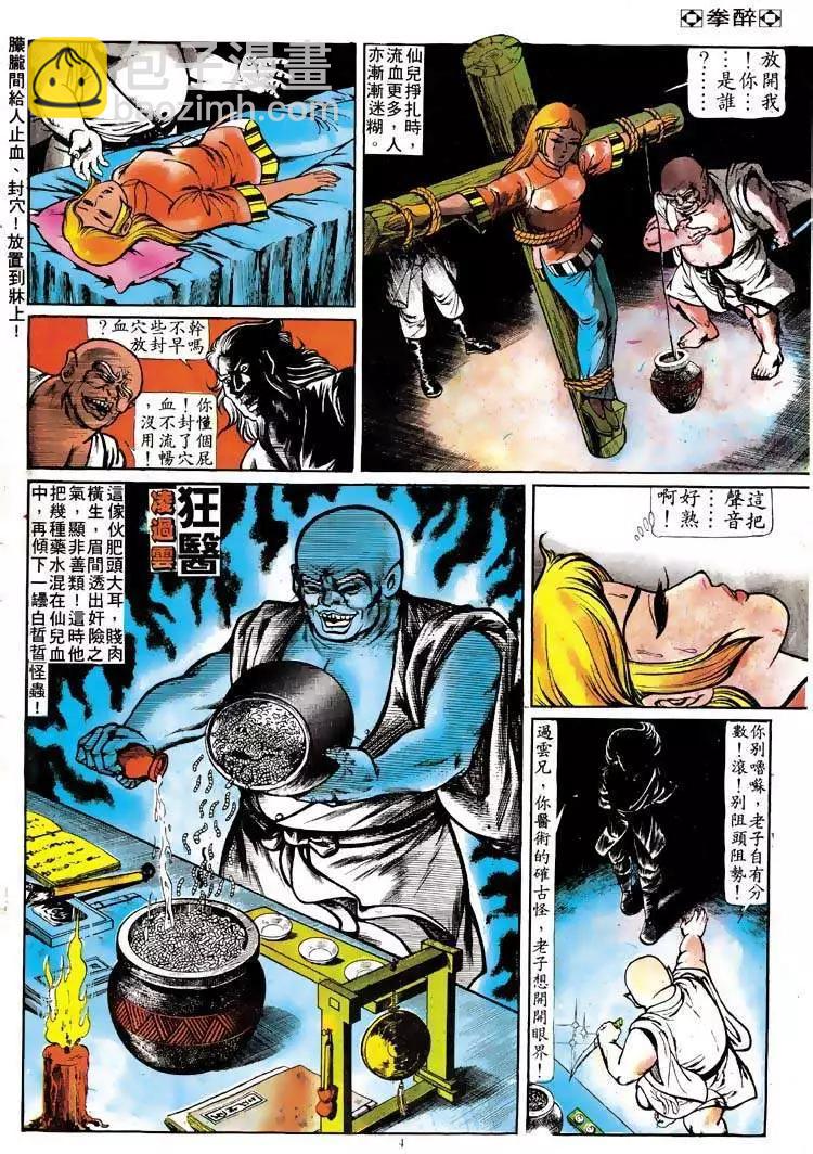 第110卷3