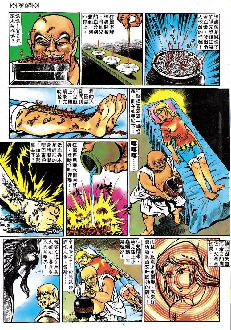 第110卷4