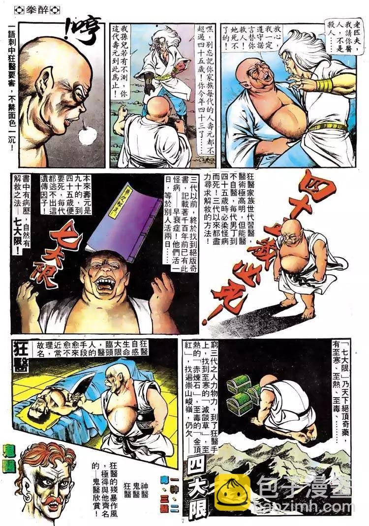 第110卷6