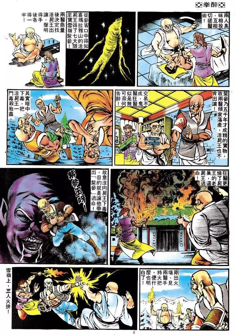 第110卷7