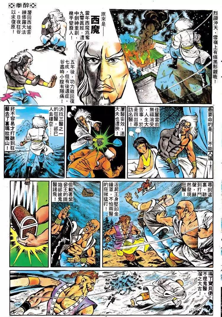第110卷8
