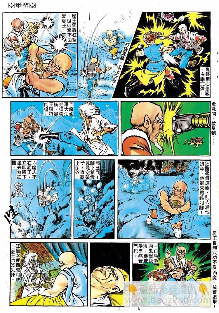 第110卷9